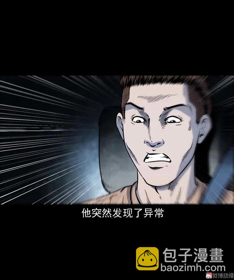 鬼车位(1/2)-第169话