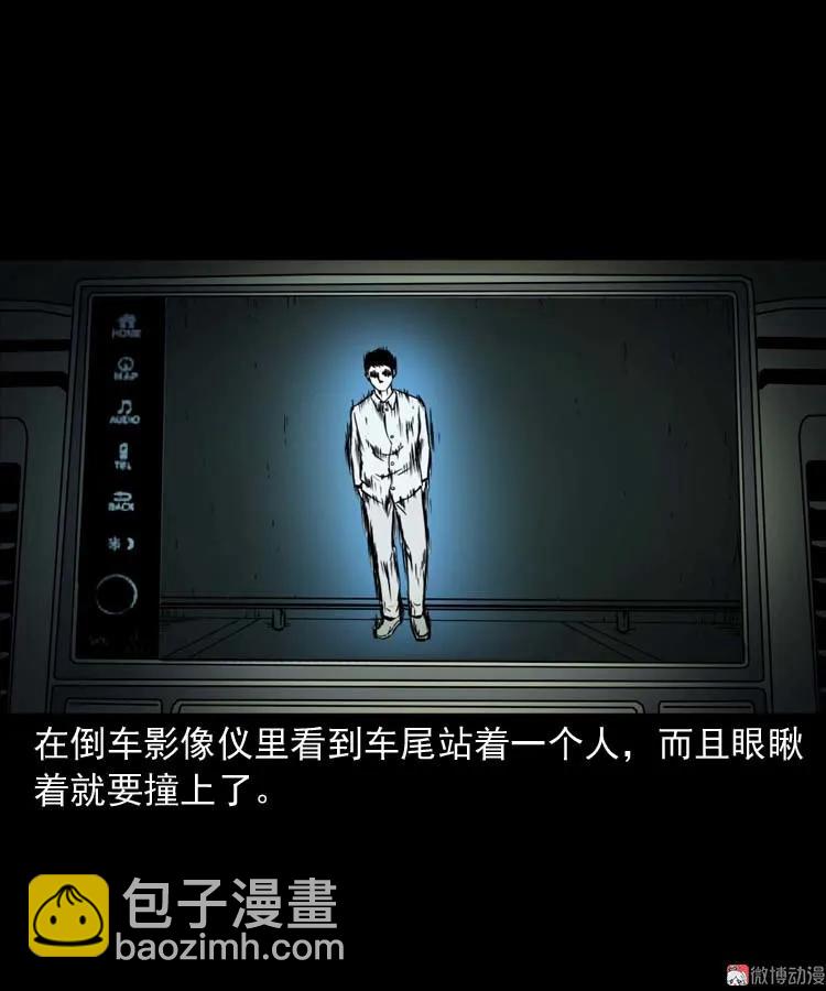 鬼车位(1/2)-第169话