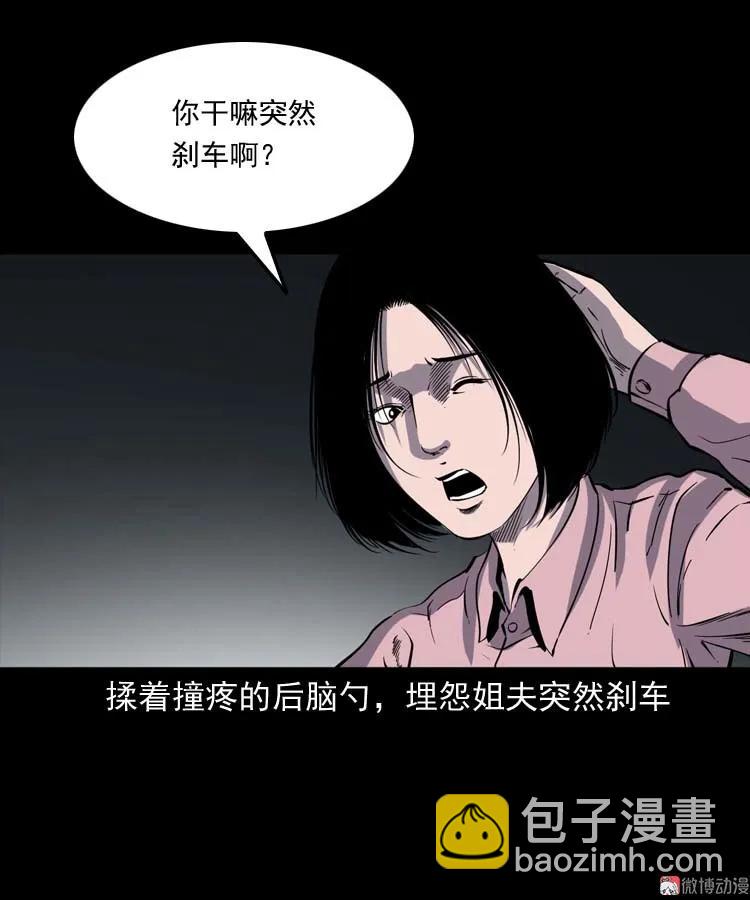 鬼车位(1/2)-第169话