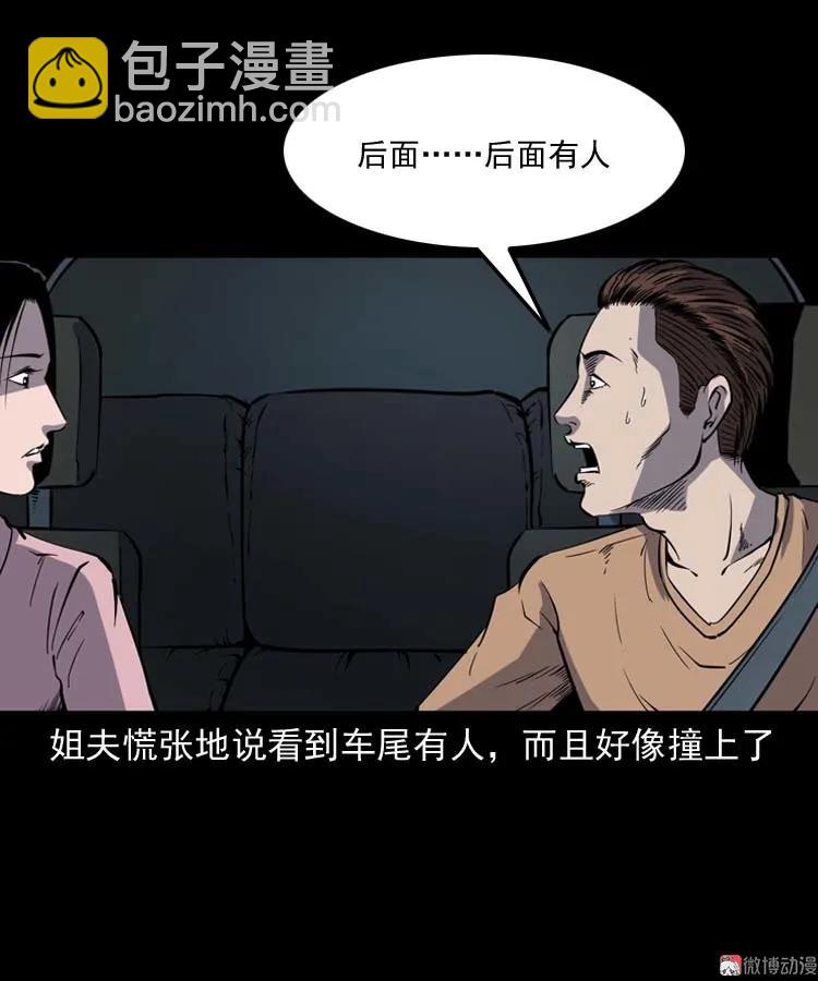 鬼车位(1/2)-第169话
