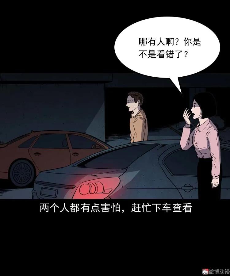 鬼车位(1/2)-第169话