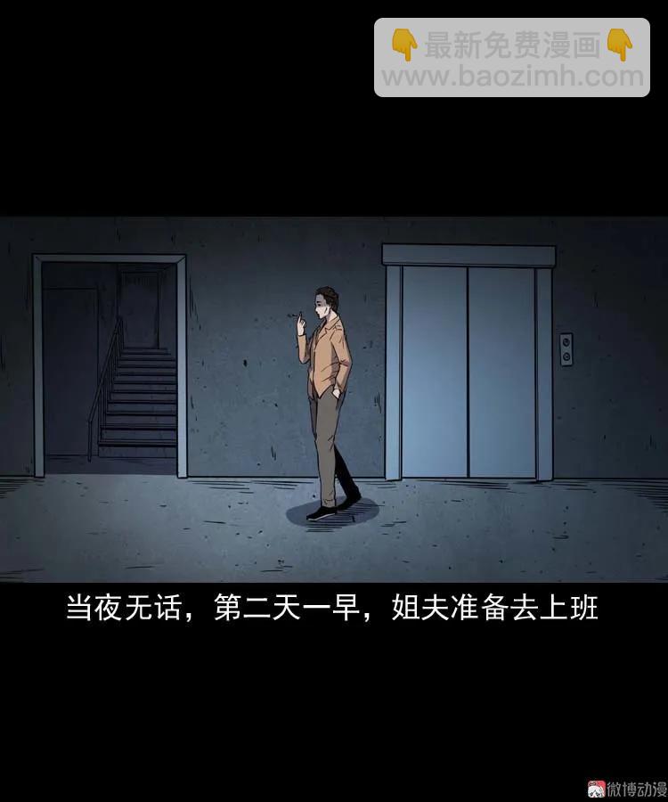 鬼车位(1/2)-第169话