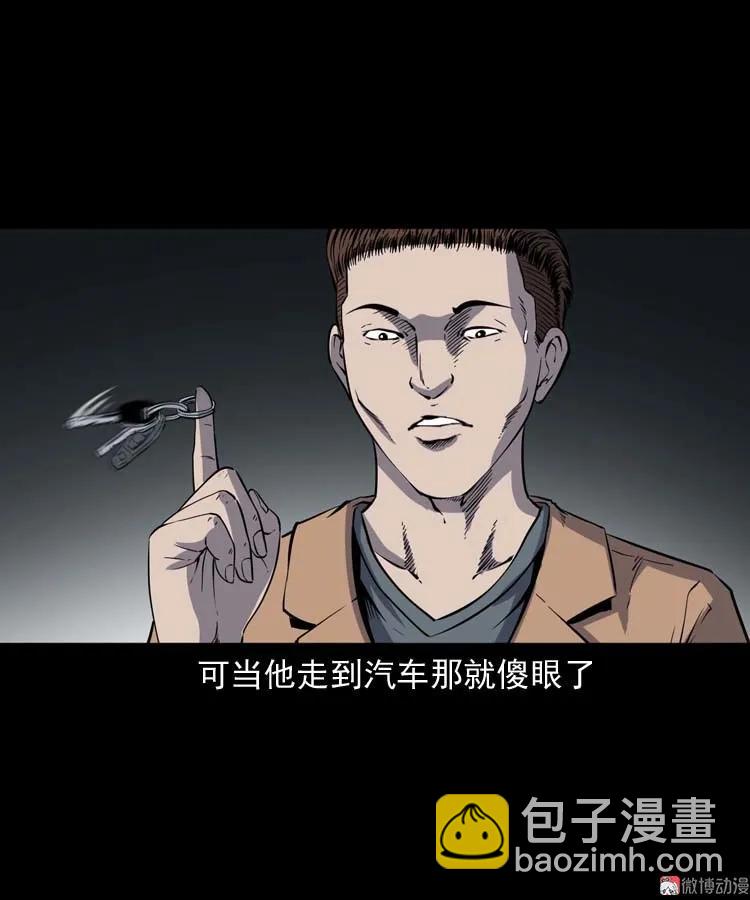鬼车位(1/2)-第169话