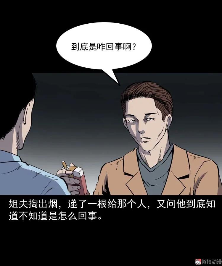 鬼车位(1/2)-第169话