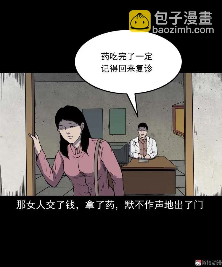 误诊(1/2)-第171话