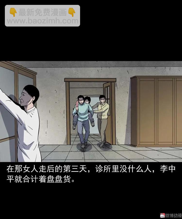 误诊(1/2)-第171话