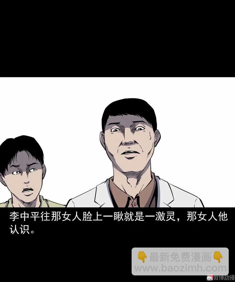 误诊(1/2)-第171话