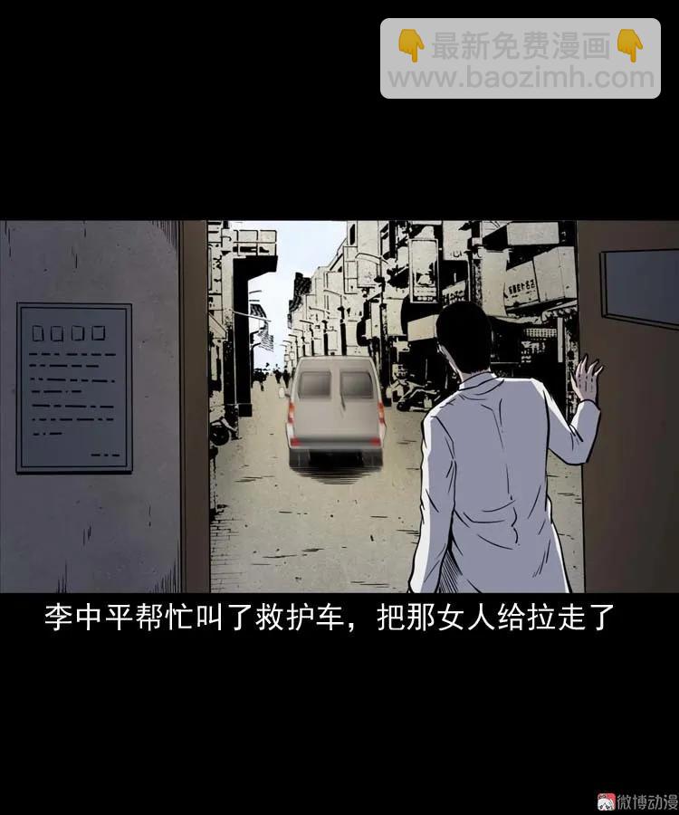 误诊(1/2)-第171话