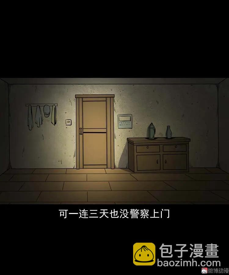 误诊(1/2)-第171话