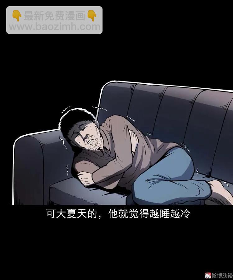 误诊(1/2)-第171话
