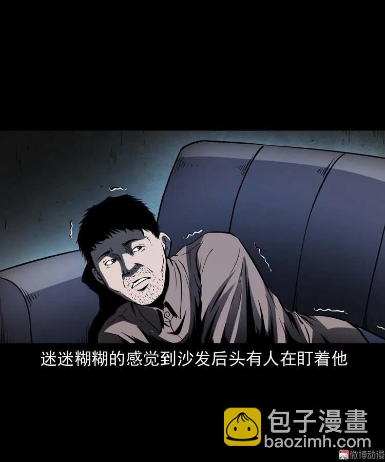 误诊(1/2)-第171话
