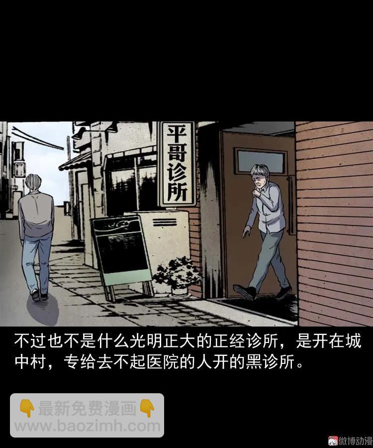 误诊(1/2)-第171话