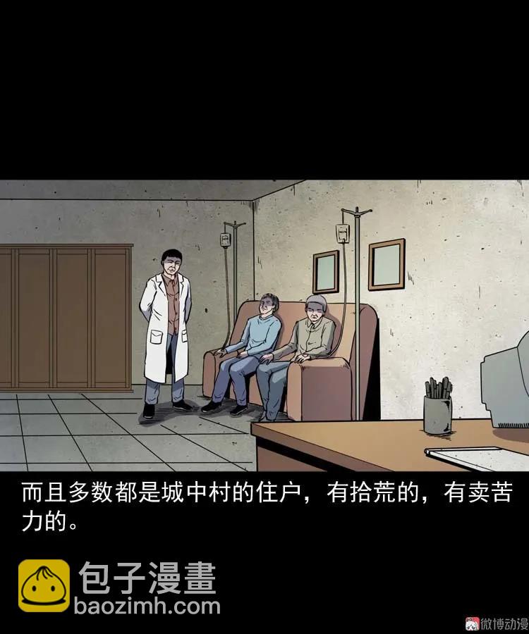 误诊(1/2)-第171话
