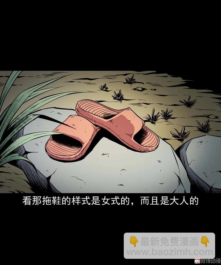 红拖鞋(1/2)-第173话