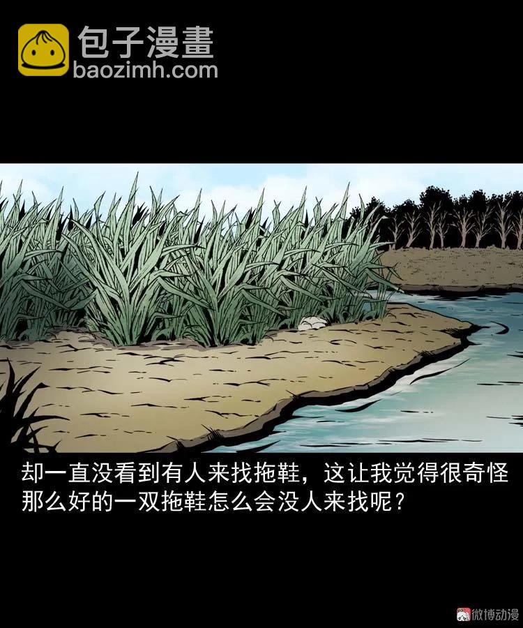 红拖鞋(1/2)-第173话