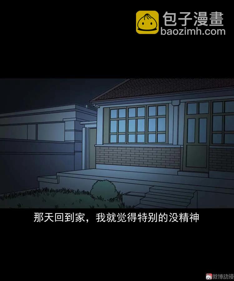 红拖鞋(1/2)-第173话