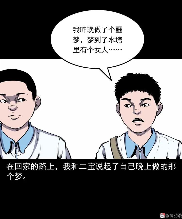 红拖鞋(1/2)-第173话