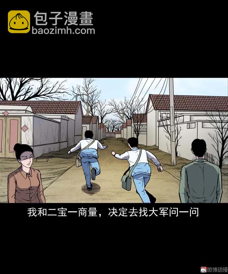 红拖鞋(1/2)-第173话