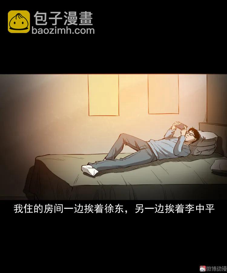 室友(1/2)-第175话
