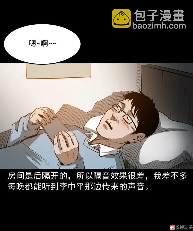 室友(1/2)-第175话