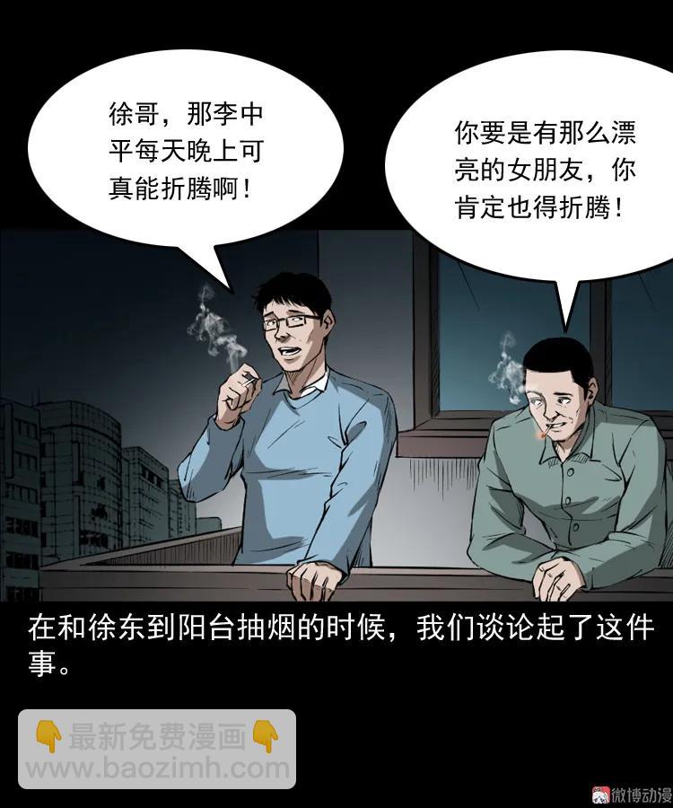 室友(1/2)-第175话