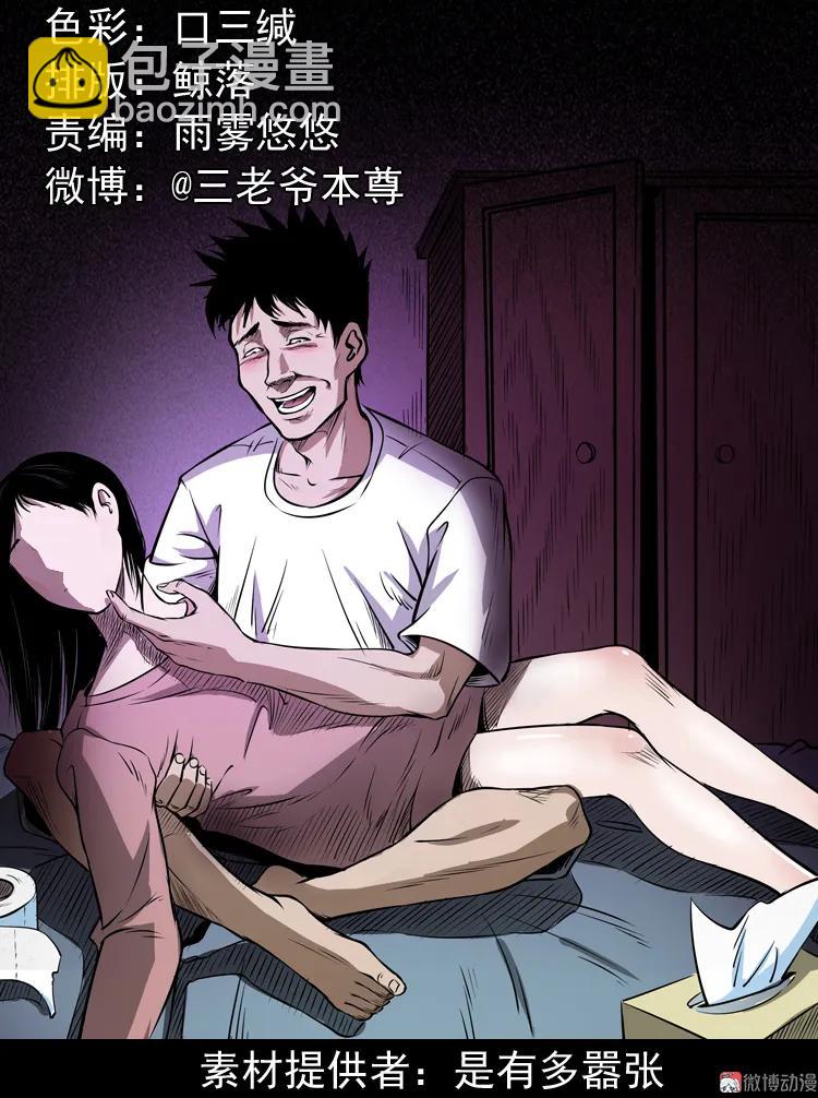 室友(1/2)-第175话