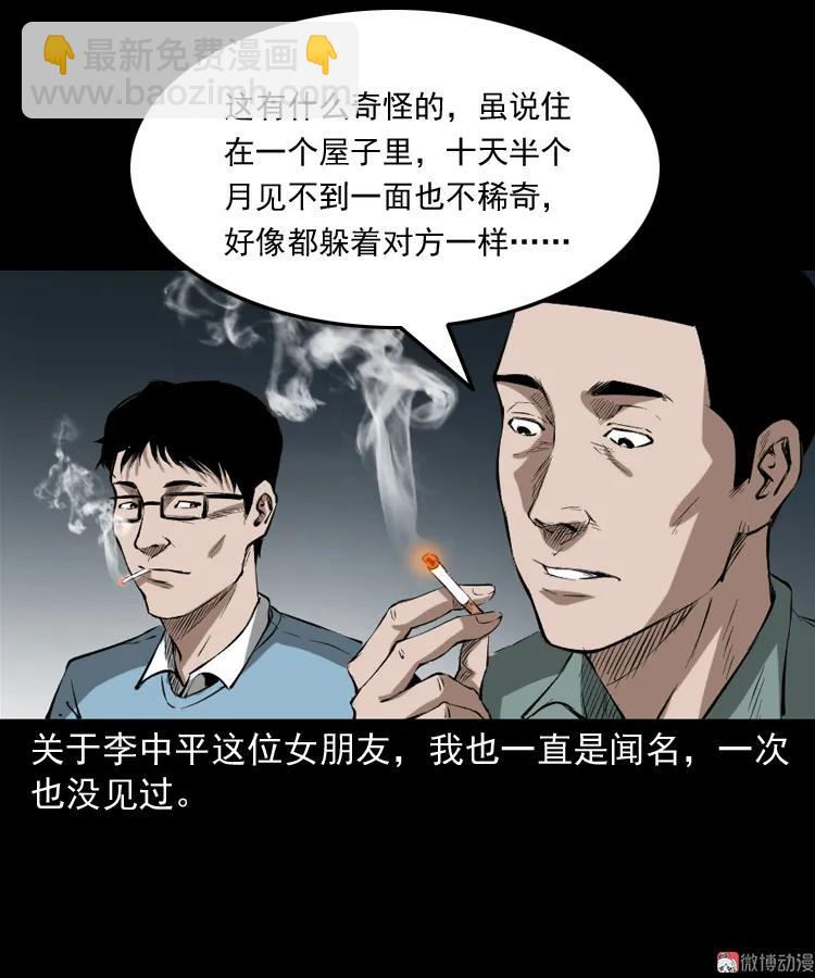 室友(1/2)-第175话