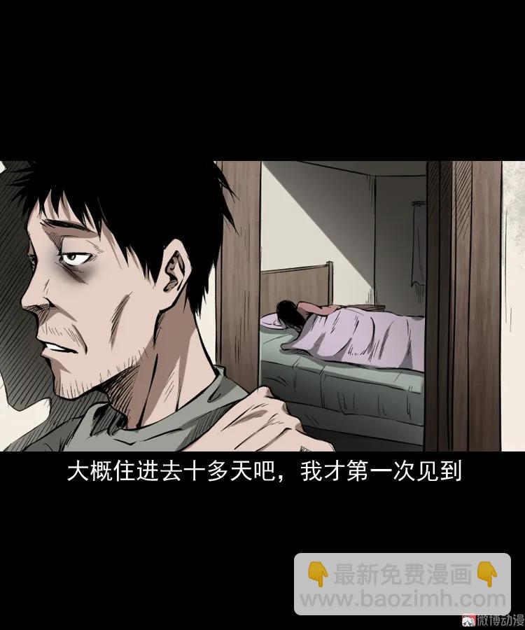 室友(1/2)-第175话