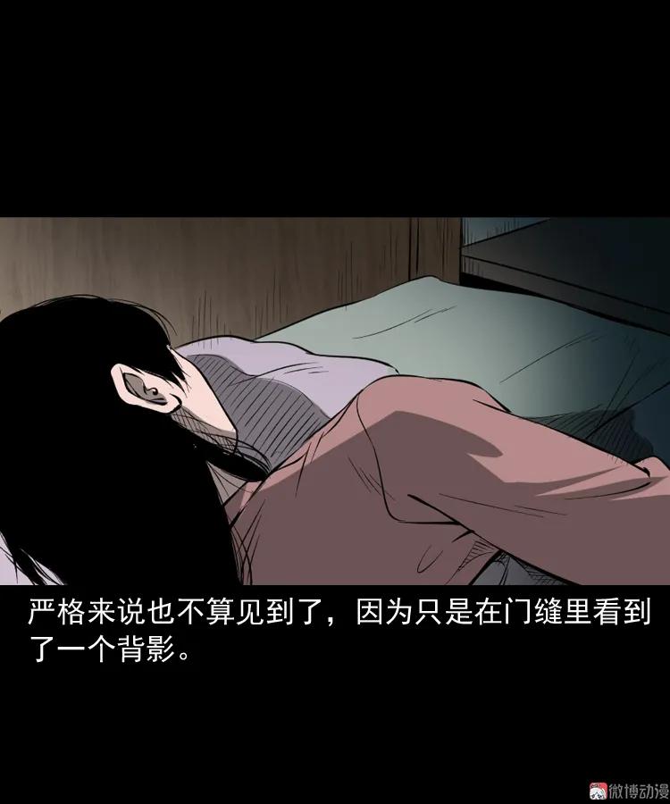 室友(1/2)-第175话