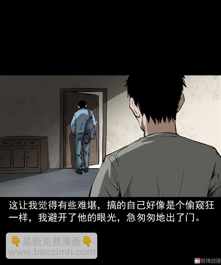 室友(1/2)-第175话
