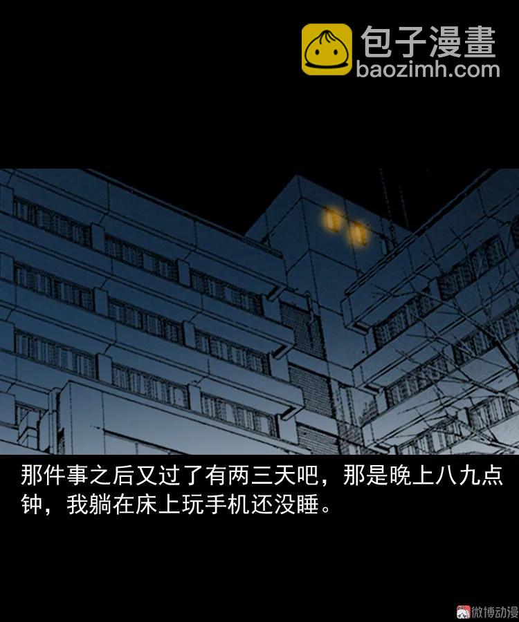 室友(1/2)-第175话