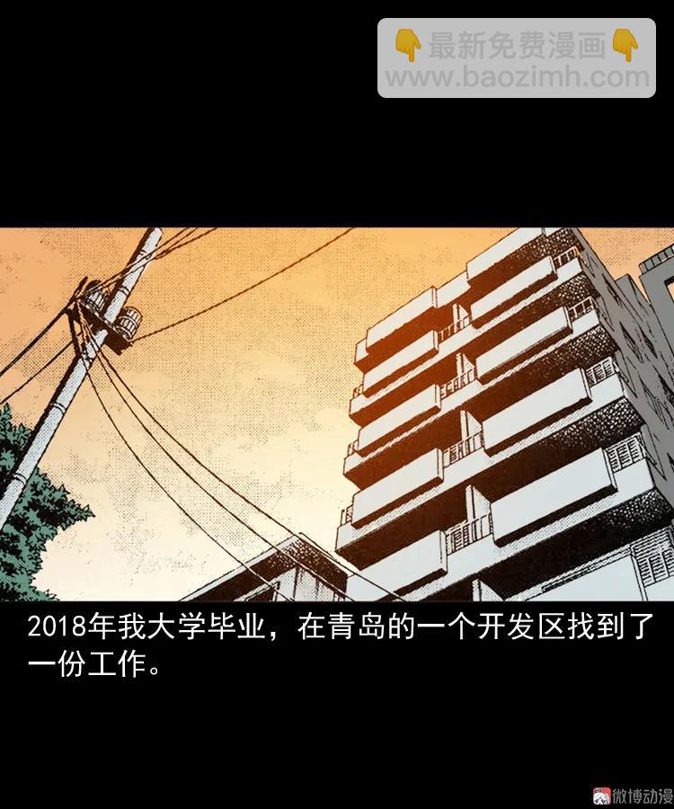室友(1/2)-第175话