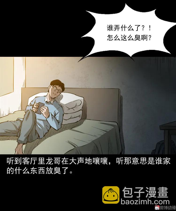 室友(1/2)-第175话