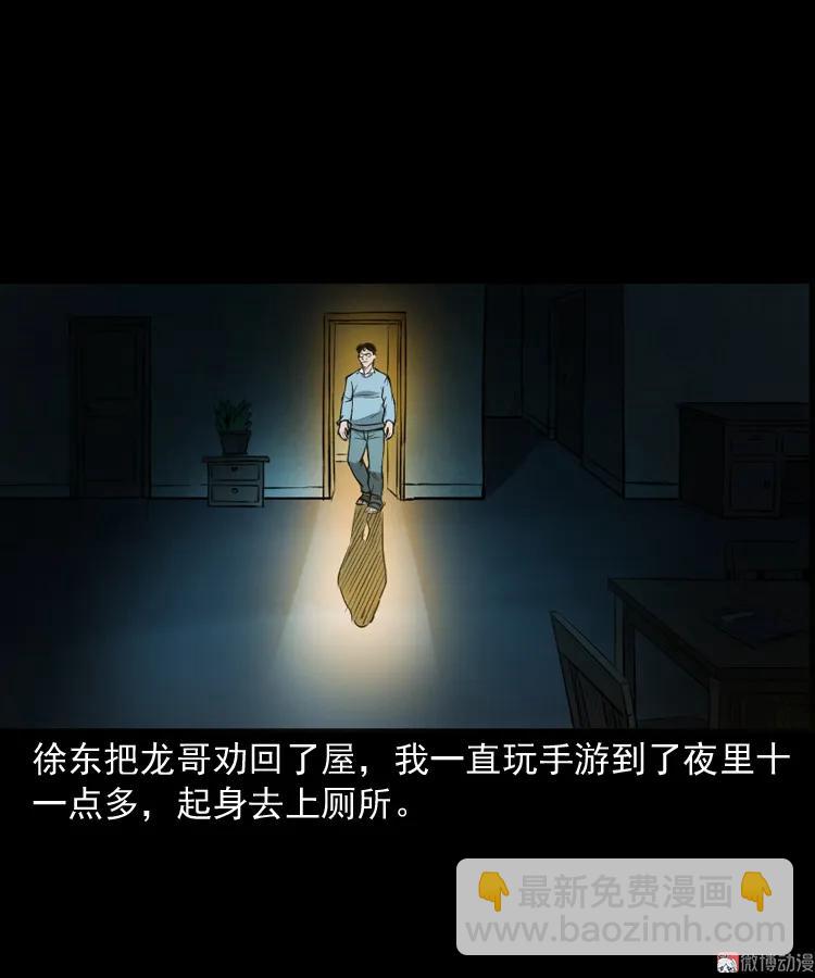 室友(1/2)-第175话