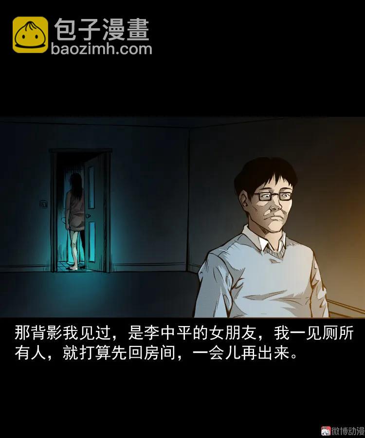 室友(1/2)-第175话