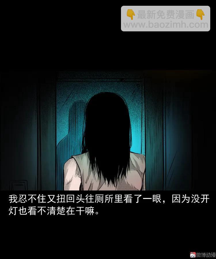室友(1/2)-第175话
