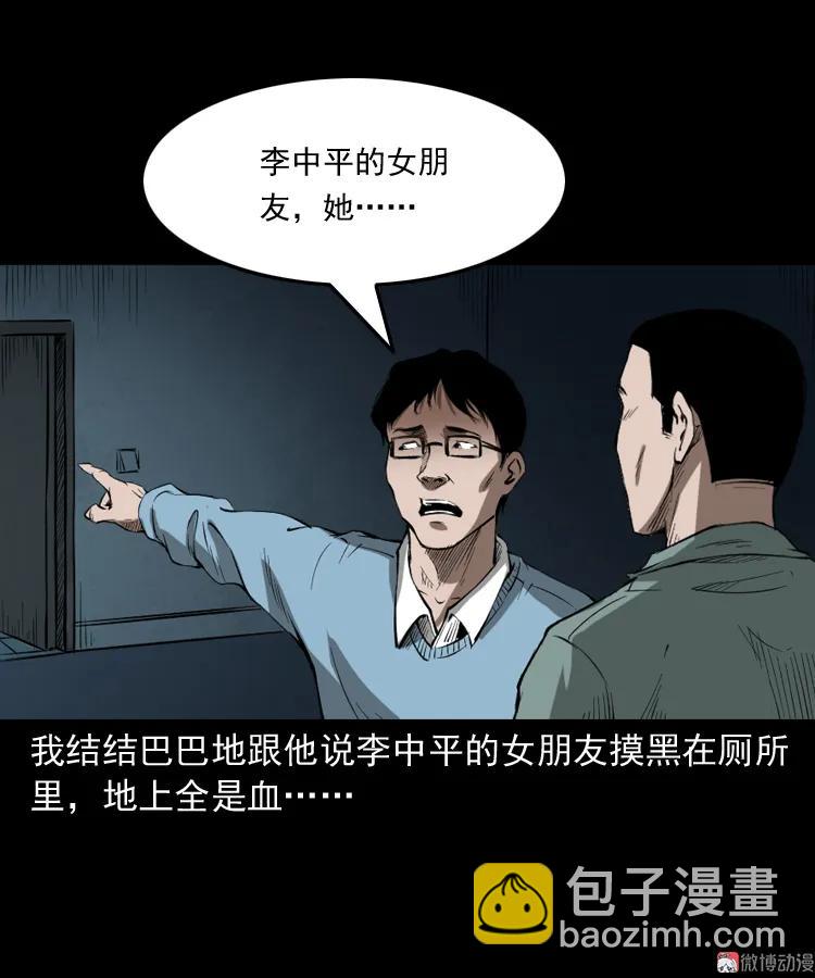 室友(1/2)-第175话