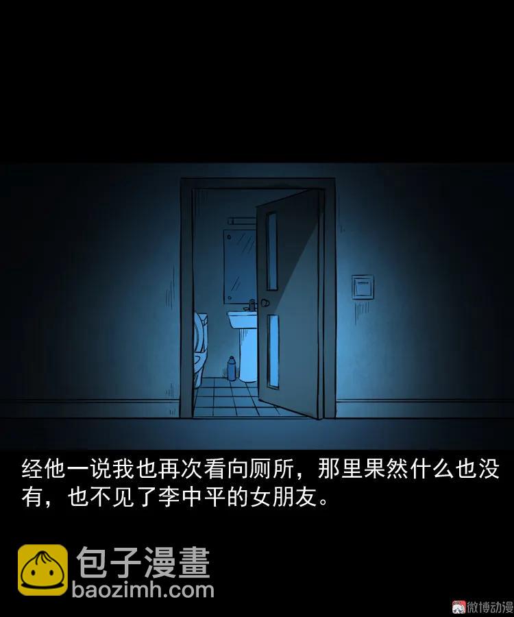 室友(1/2)-第175话