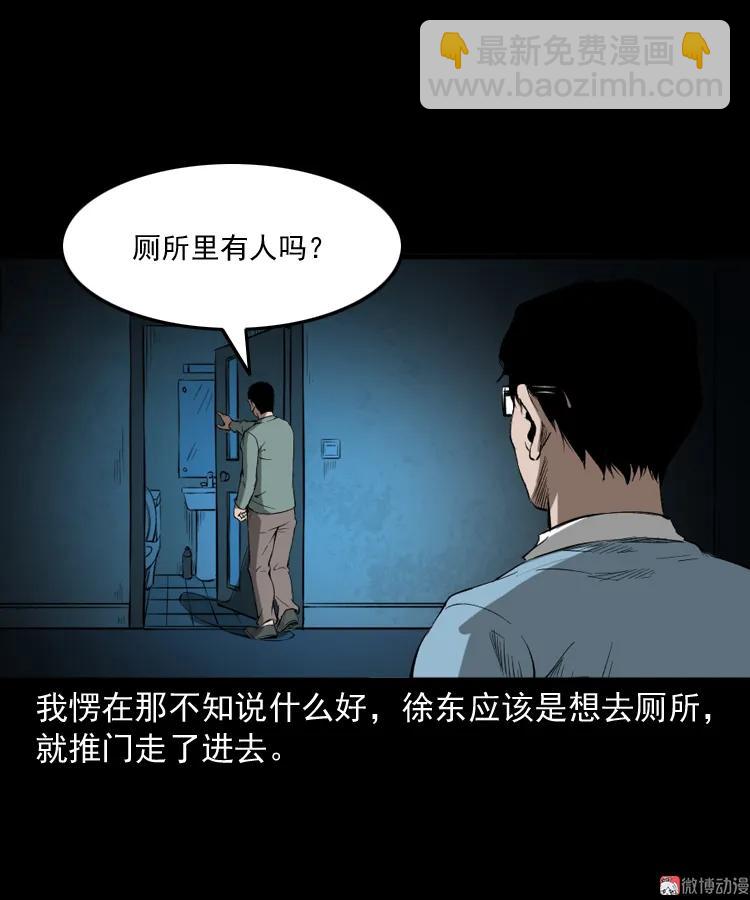 室友(1/2)-第175话