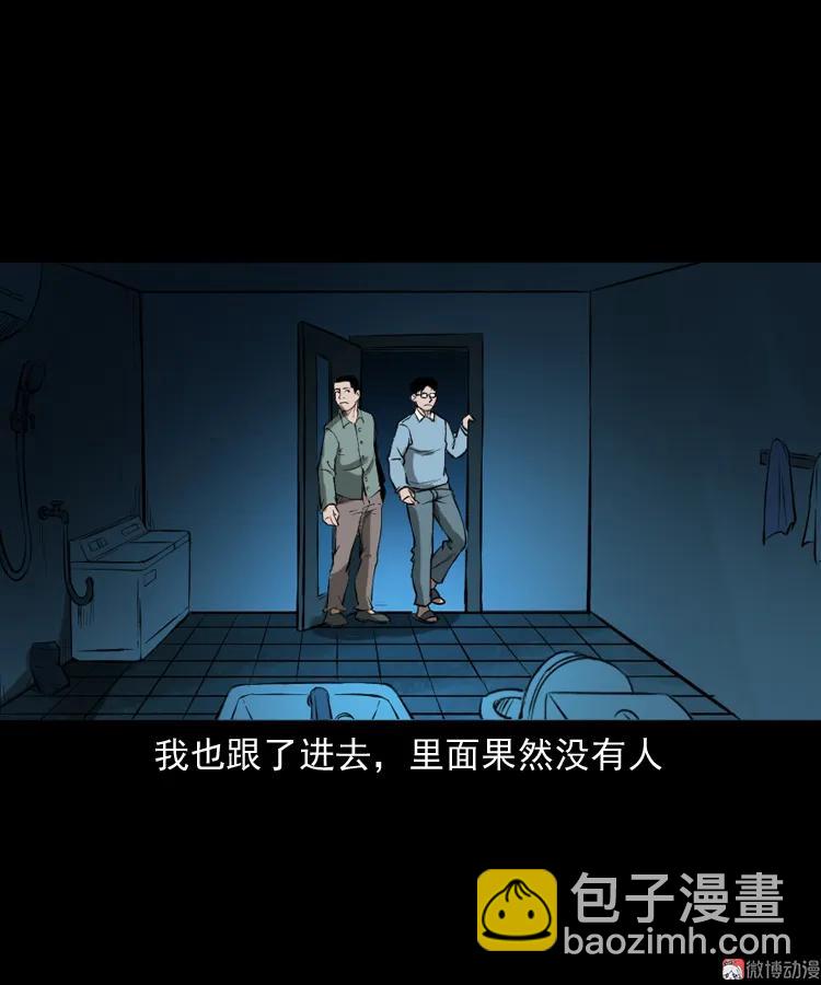 室友(1/2)-第175话
