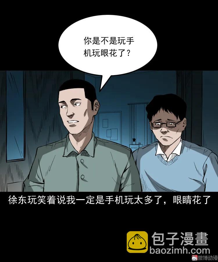 室友(1/2)-第175话