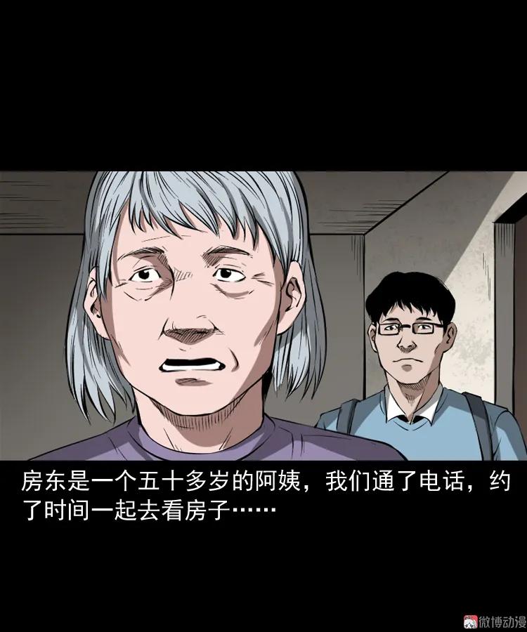 室友(1/2)-第175话