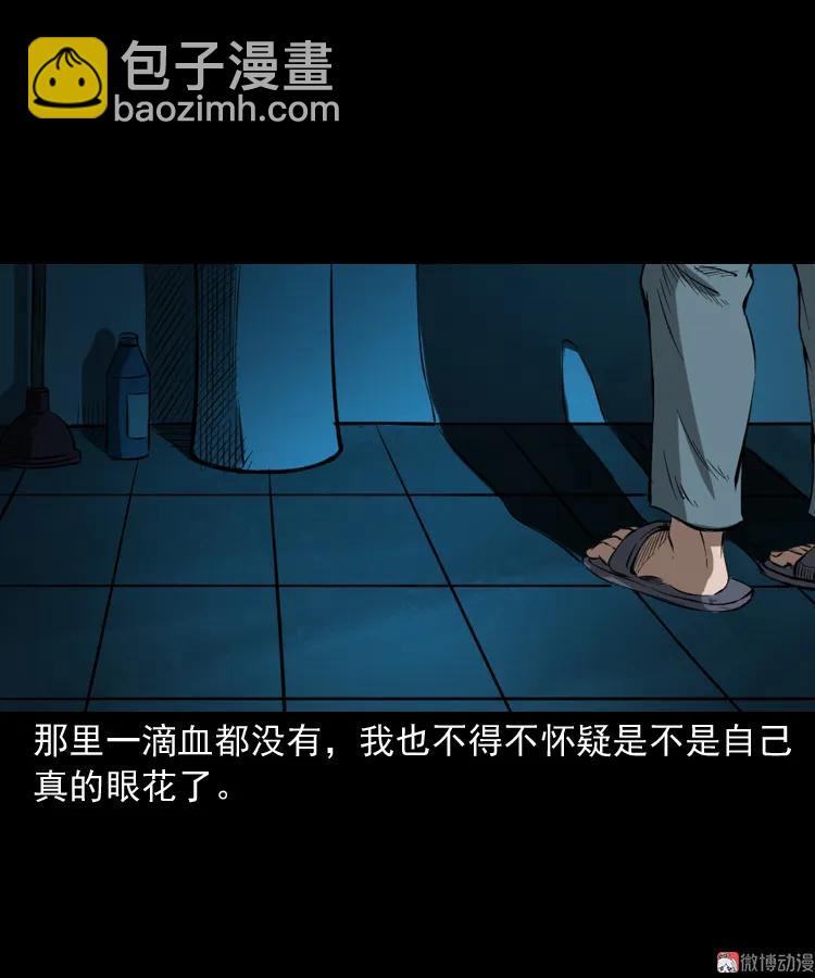 室友(1/2)-第175话