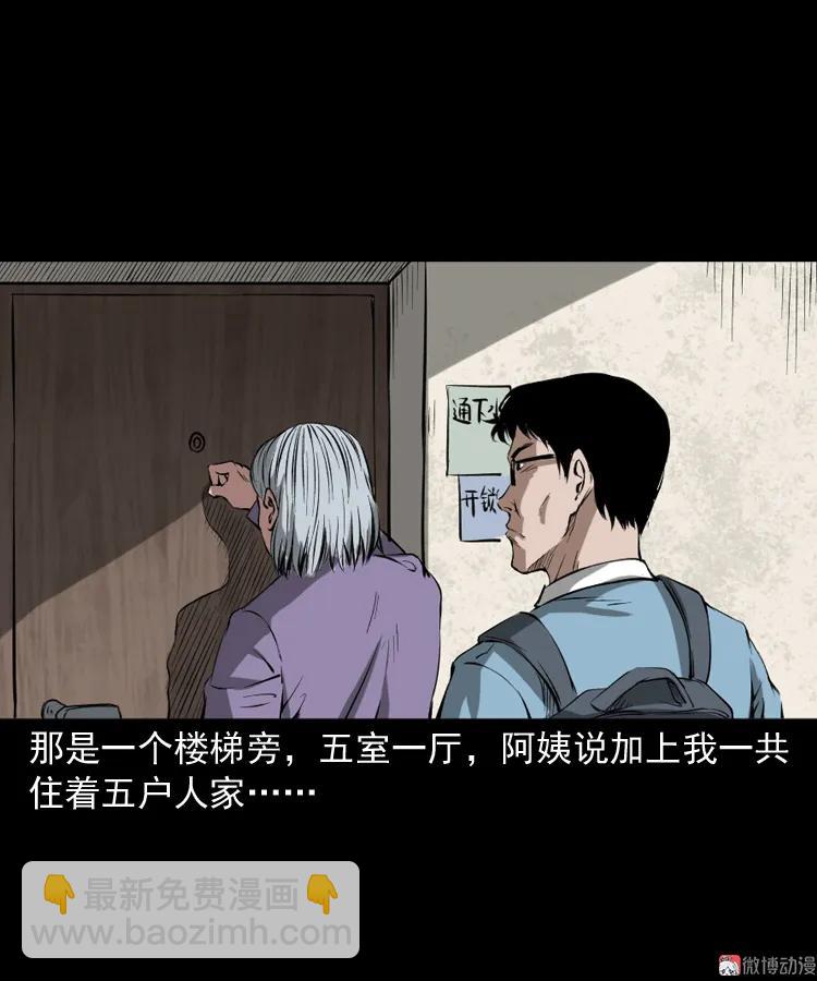 室友(1/2)-第175话