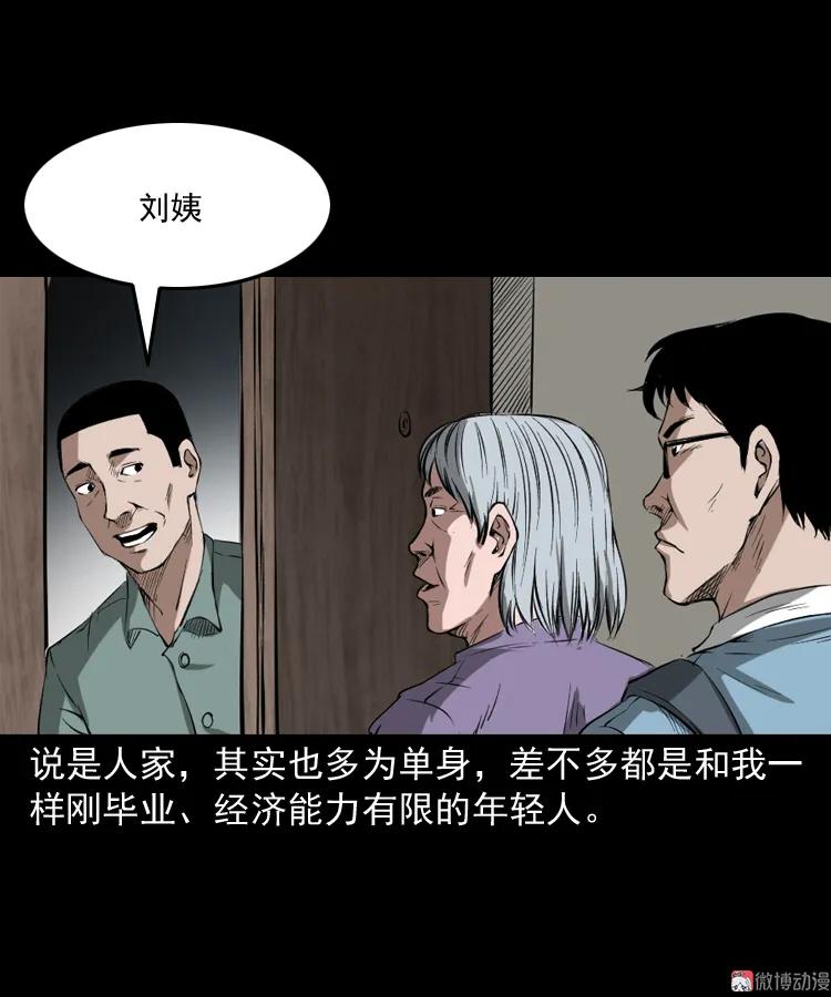 室友(1/2)-第175话