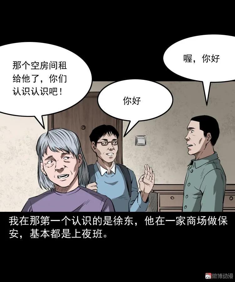 室友(1/2)-第175话