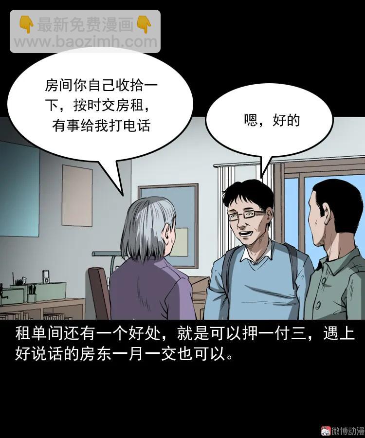 室友(1/2)-第175话
