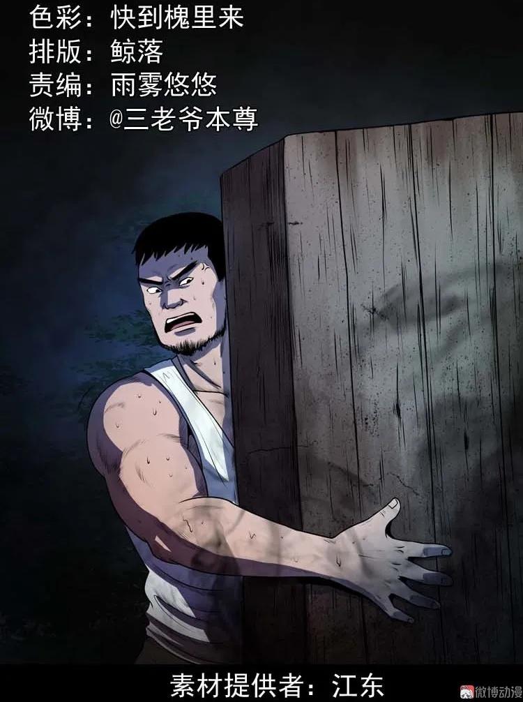 棺材精(1/2)-第177话