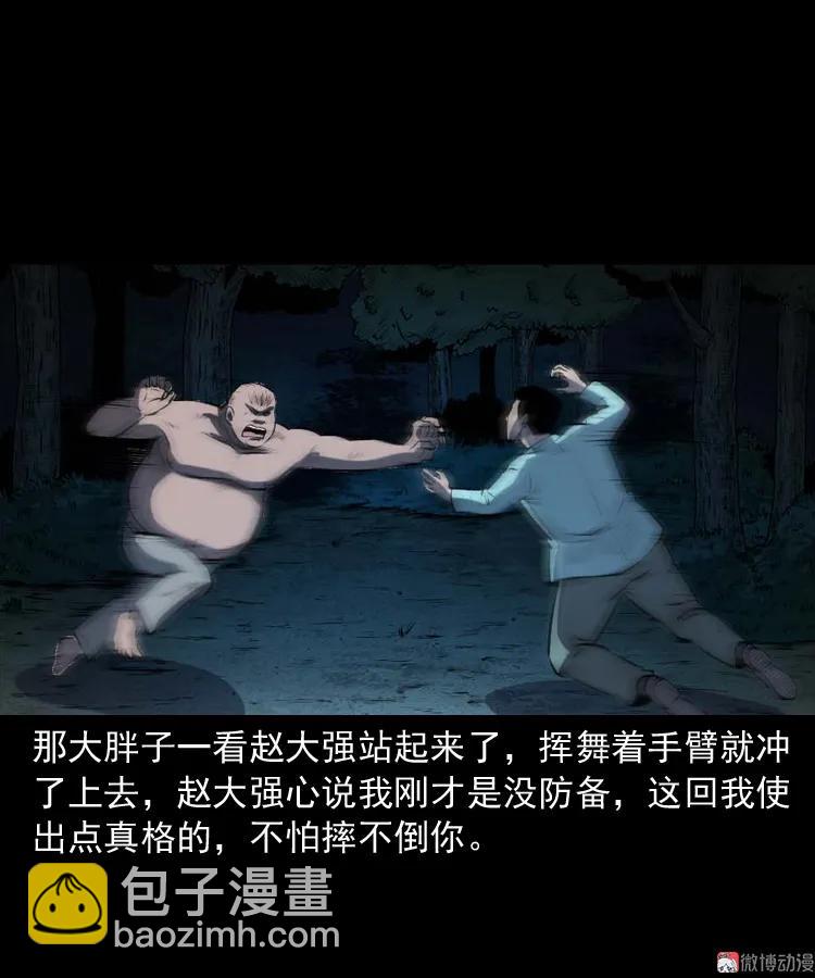 棺材精(1/2)-第177话