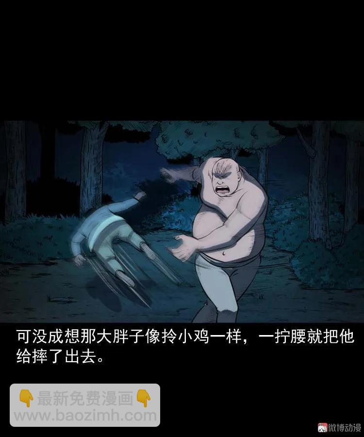 棺材精(1/2)-第177话